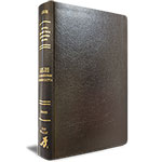 RUSSIAN, EXPOSITOR'S BONDED LEATHER STUDY BIBLE
